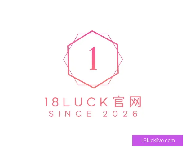 了解18luck官网